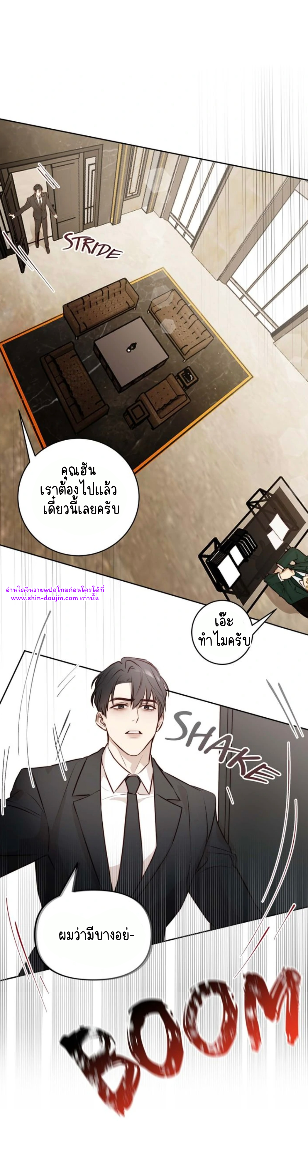 Let’s meet alive EP 3